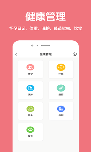宠物王国app v5.4.3安卓版