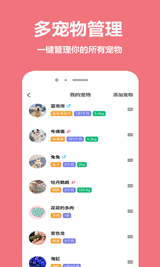 宠物王国app v5.4.3安卓版