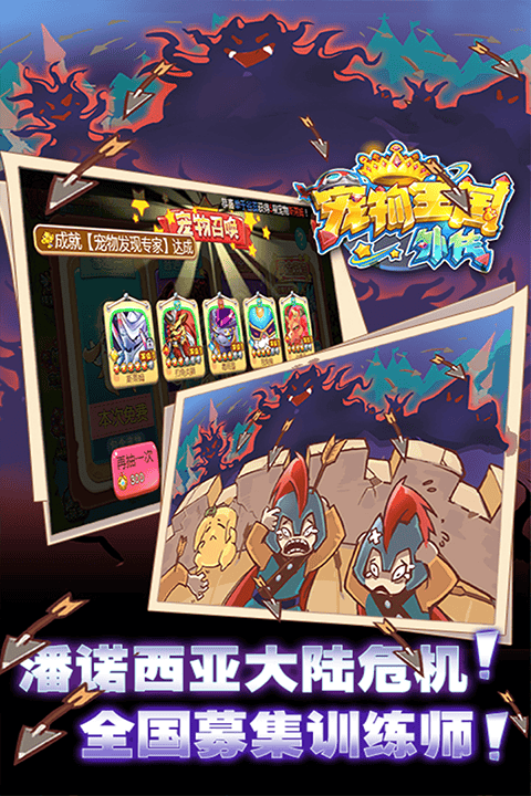 宠物王国外传最新版 v1.6.5安卓版