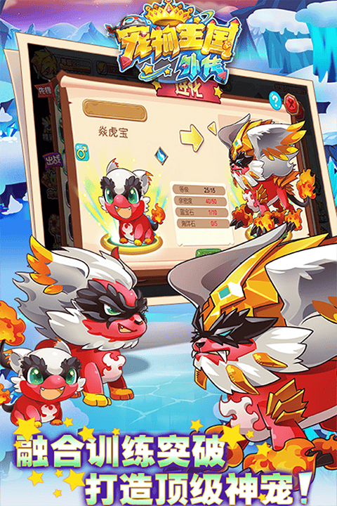 宠物王国外传最新版 v1.6.5安卓版