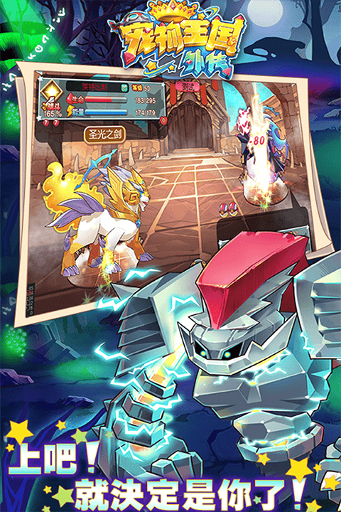 宠物王国外传最新版 v1.6.5安卓版