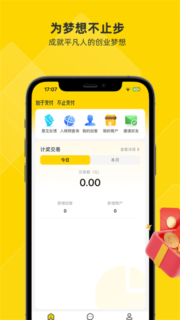 客小爽创客版app 客小爽创客版app