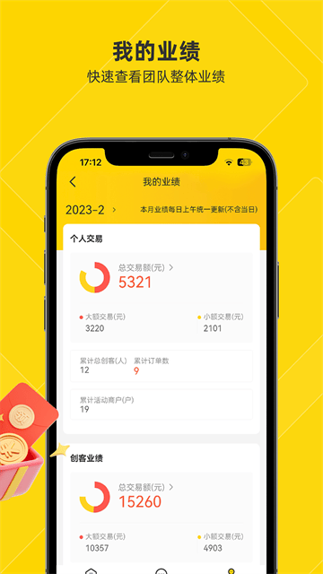 客小爽创客版app 客小爽创客版app