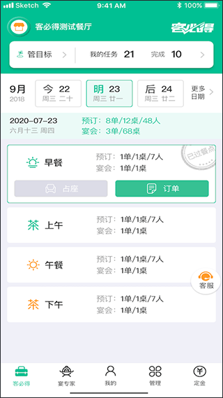 客必得app v2.0.13安卓版