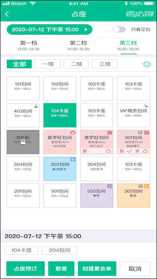 客必得app v2.0.13安卓版