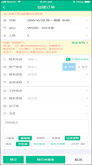 客必得app v2.0.13安卓版