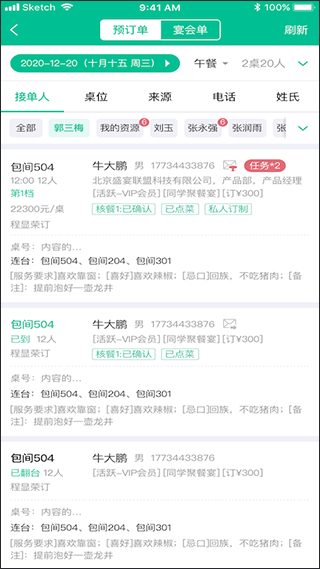 客必得app v2.0.13安卓版