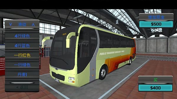 客车模拟器最新版 v1.0安卓版