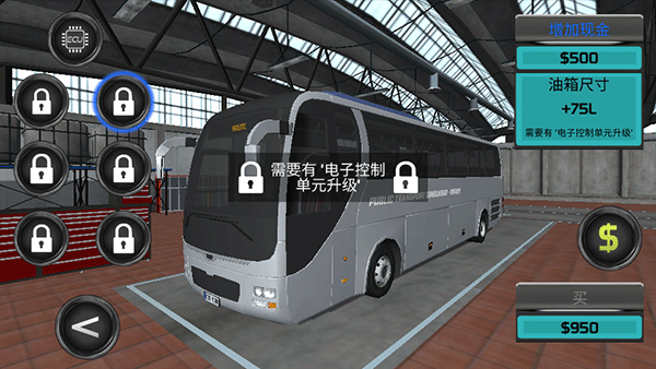 客车模拟器最新版 v1.0安卓版