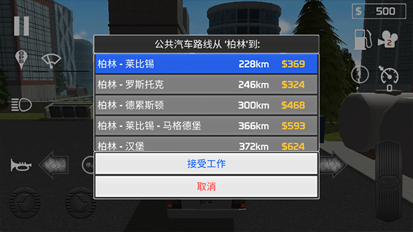 客车模拟器最新版 v1.0安卓版
