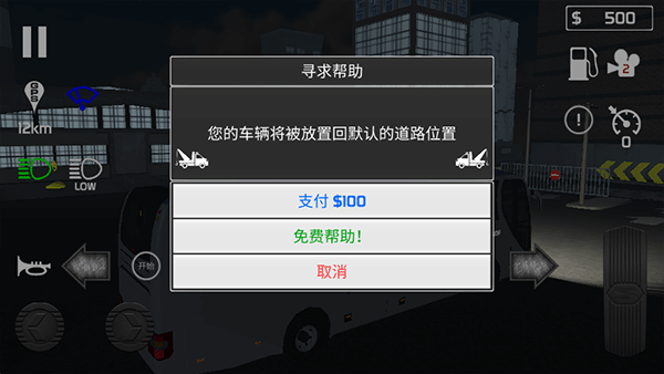 客车模拟器最新版 v1.0安卓版