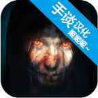 宣告者2手谈汉化 v1.02.01 安卓版