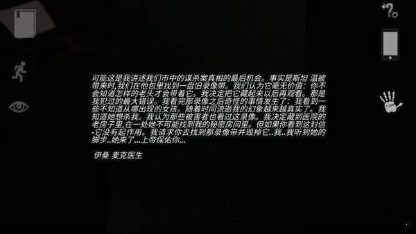 宣告者起源手谈汉化(Reporter Demo) v1.02 安卓版 宣告者起源手谈汉化(Reporter Demo) v1.02 安卓版