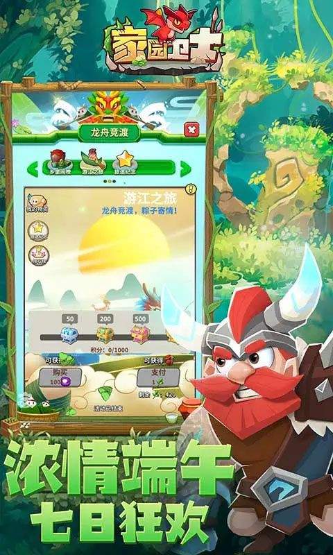 家园卫士应用宝版 v55.0.0安卓版
