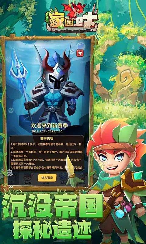 家园卫士应用宝版 v55.0.0安卓版