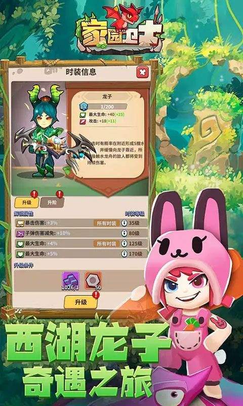 家园卫士应用宝版 v55.0.0安卓版