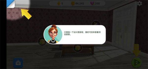 家居设计改造王官方版 v6.8.2g安卓版