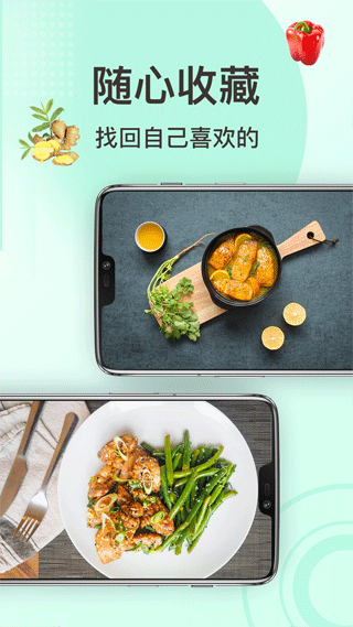 家常菜做法app v3.4.0安卓版