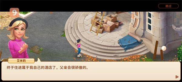 家庭旅馆游戏(Family Hotel) v10.29 最新版 家庭旅馆游戏(Family Hotel) v10.29 最新版