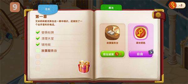 家庭旅馆游戏(Family Hotel) v10.29 最新版 家庭旅馆游戏(Family Hotel) v10.29 最新版