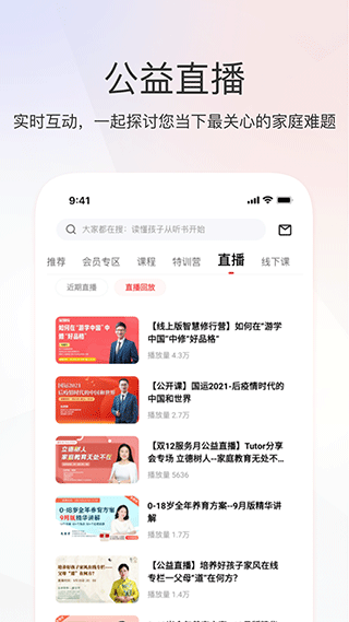 家慧库app v6.2.9安卓版