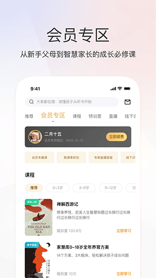 家慧库app v6.2.9安卓版