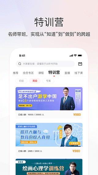 家慧库app v6.2.9安卓版