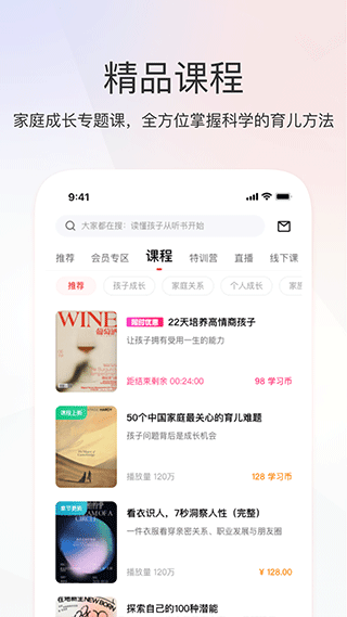 家慧库app v6.2.9安卓版