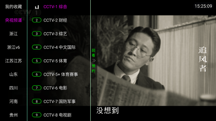 家视TV盒子 家视TV盒子