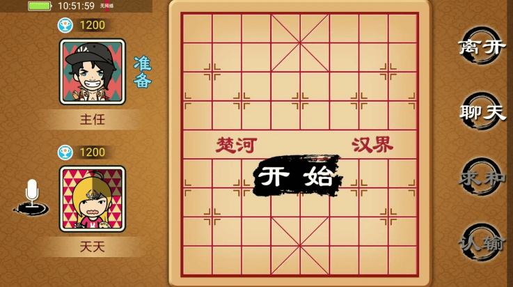 宽立象棋游戏v4.2.5 最新版 宽立象棋游戏v4.2.5 最新版