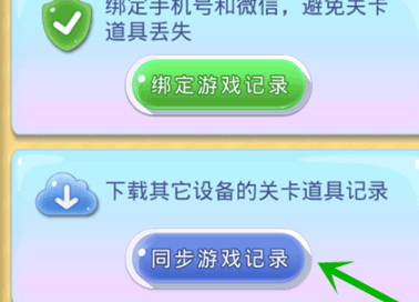 宾果消消乐最新版 v8.61.5.0安卓版