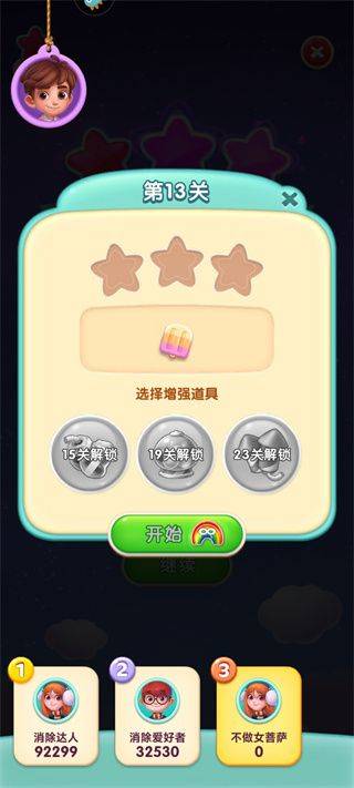 宾果消消消华为版本 v8.59.5.0安卓版