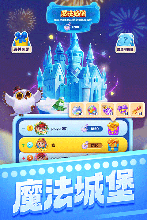 宾果消消消华为版本 v8.59.5.0安卓版