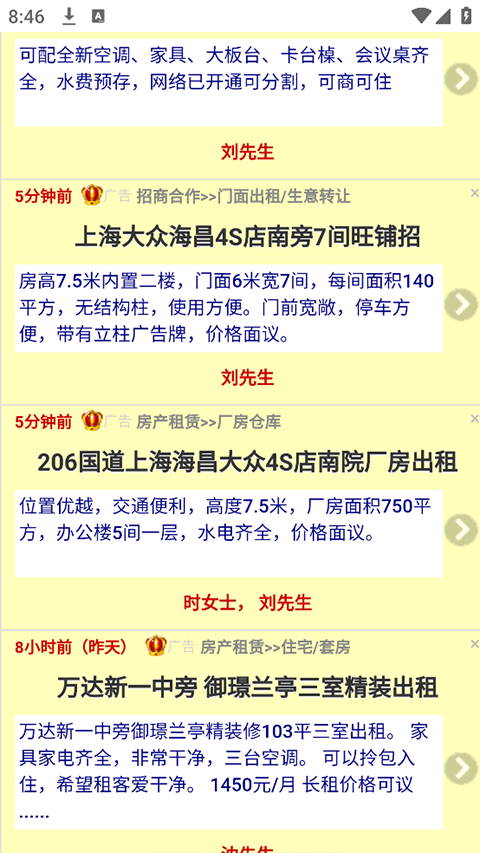 宿州信息网app v1.2.1安卓版