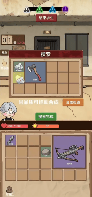 宿舍求生废土篇游戏v0.1 最新版 宿舍求生废土篇游戏v0.1 最新版