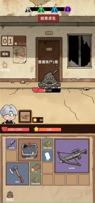 宿舍求生废土篇游戏v0.1 最新版 宿舍求生废土篇游戏v0.1 最新版