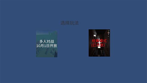 宿静之夜手游 v1.1安卓版
