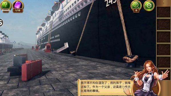 密室逃脱22海上惊魂游戏 v700.00.07 最新版 密室逃脱22海上惊魂游戏 v700.00.07 最新版