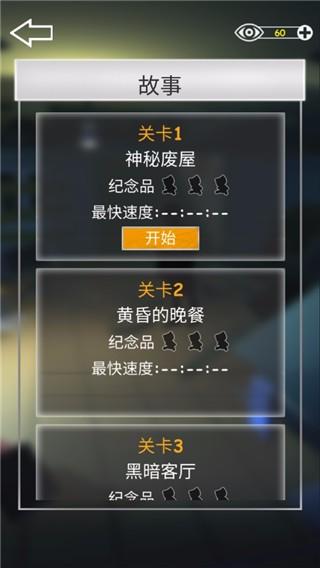 密室逃脱之遗失游戏手机版(Desperate Room)v1.0 安卓版 密室逃脱之遗失游戏手机版(Desperate Room)v1.0 安卓版
