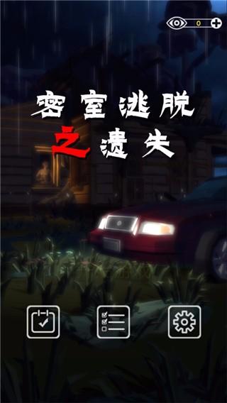 密室逃脱之遗失游戏手机版(Desperate Room)v1.0 安卓版 密室逃脱之遗失游戏手机版(Desperate Room)v1.0 安卓版