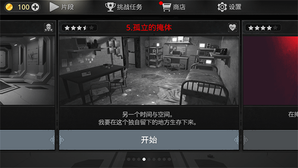 密室逃脱宇宙生存中文版 v1.3.9安卓版