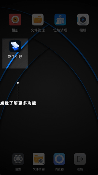 密盒虚拟机app v1.1.3安卓版