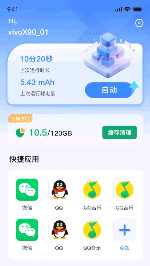 密盒虚拟机app v1.1.6安卓版