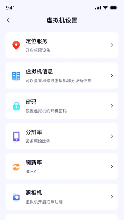 密盒虚拟机app v1.1.6安卓版