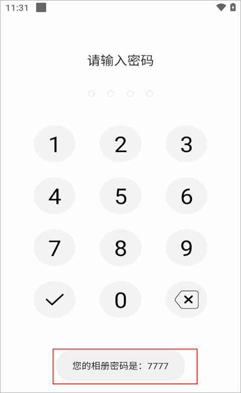 密码记录本app v20.1.1008安卓版