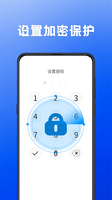 密码记录本app v20.1.1008安卓版