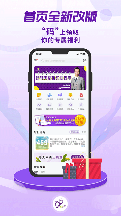 密码酷app v10.0.11安卓版