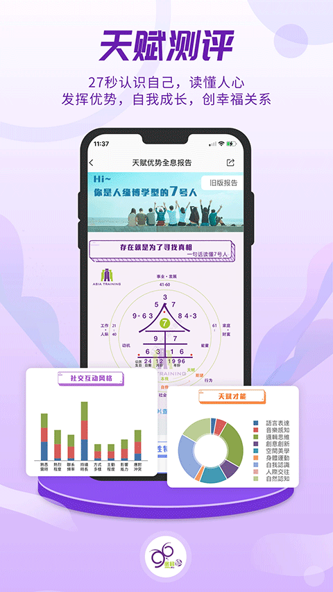 密码酷app v10.0.11安卓版