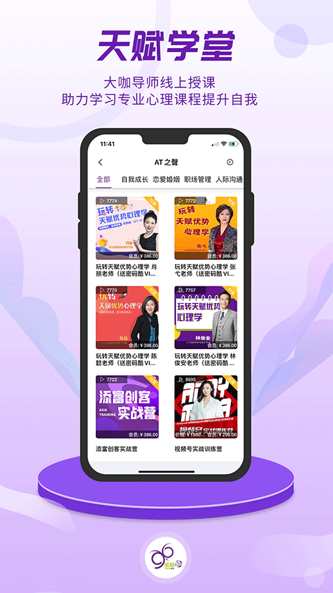 密码酷app v10.0.11安卓版