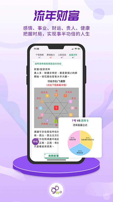 密码酷app v10.0.11安卓版